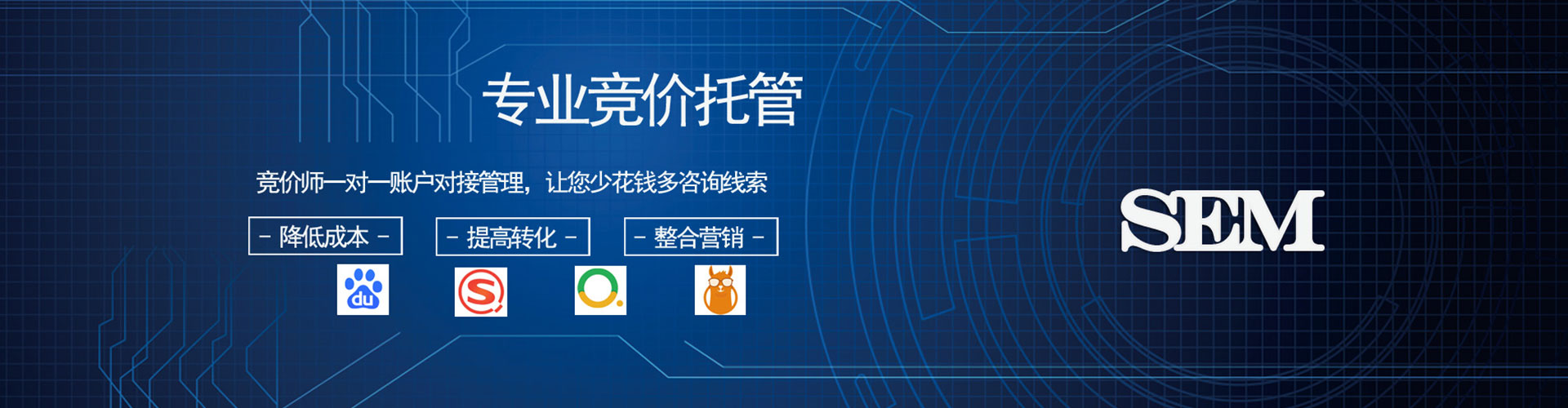 枣阳竞价代运营